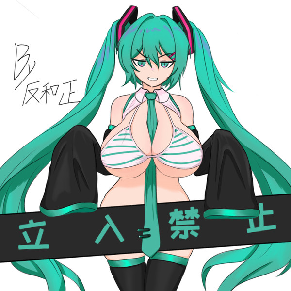 初音ミク（初投稿）