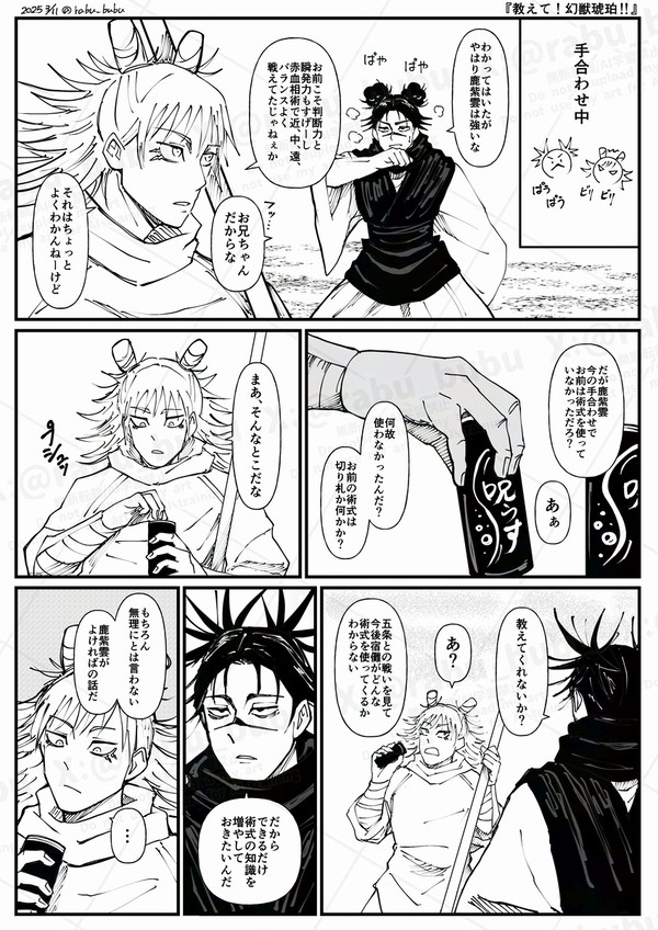 ツインテ受肉体コンビ1