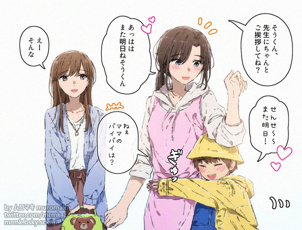 幼稚園の先生がかっこよすぎて困る②