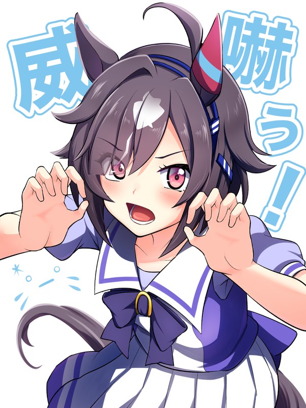 ビリーヴの威嚇