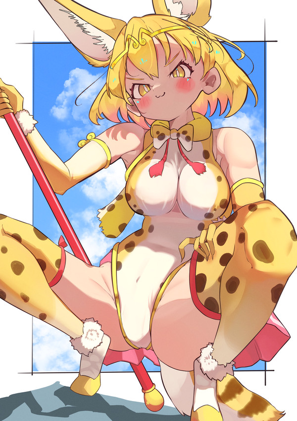 ソンサーバルちゃん