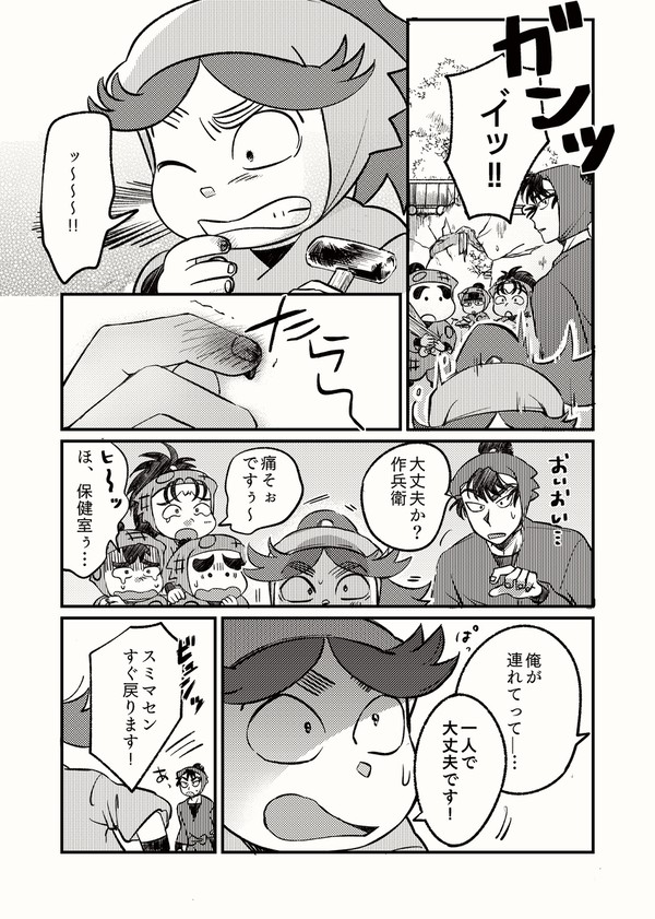 いたいのいたいの