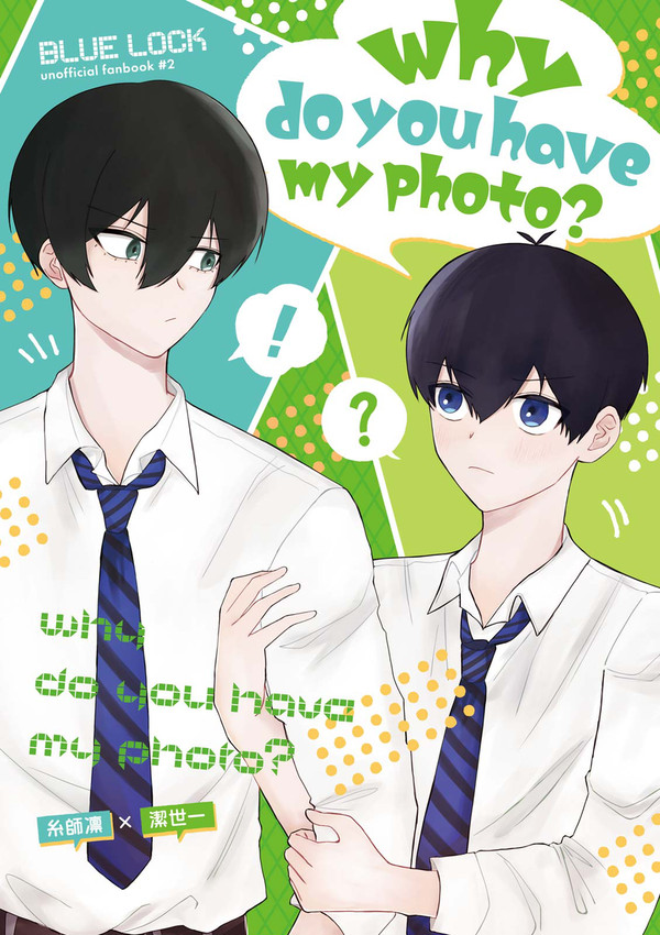 【5/3青い糸の運命】新刊サンプル