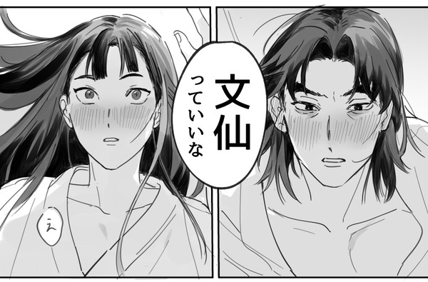 ちょっとだけ文仙log