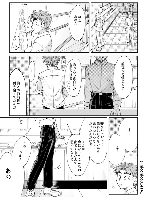 転生現パロ竹くく
