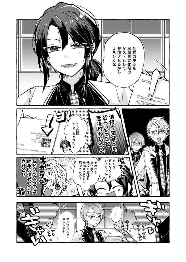 【WEB再録】ハートビートセッション！