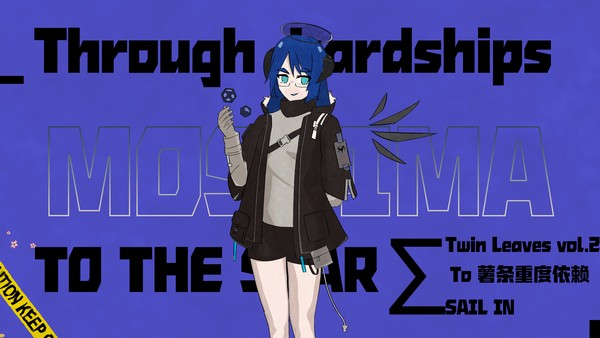 Through hardships to the STAR
