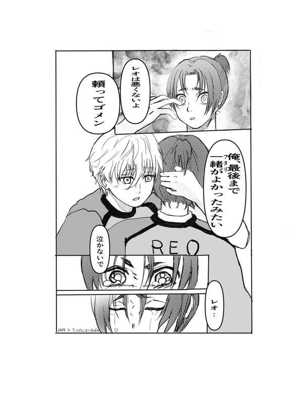 凪　玲王で　　フタリデ　298話ネタ