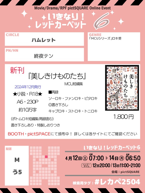 【お知らせ】レカペ2504