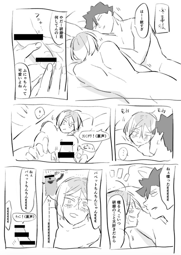 あほすぎる黒研
