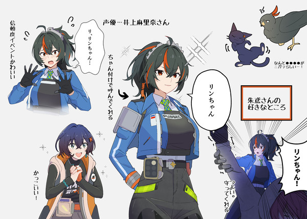 朱鳶さん!