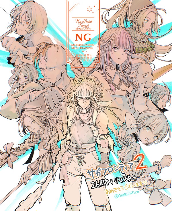 サガフロ2　26周年&リマスター発売！