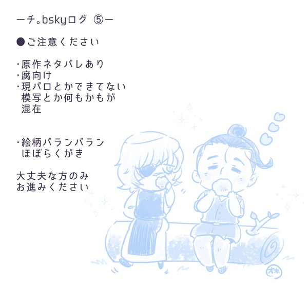ログ5