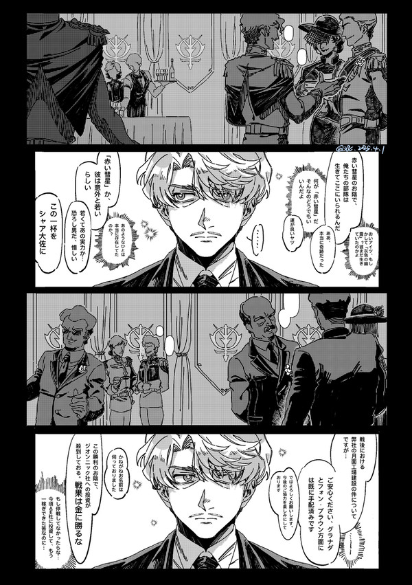 シャアシャリ