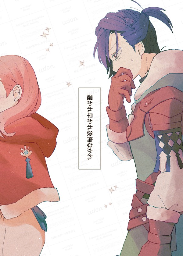 【フェリアネ】遅かれ早かれ後悔なかれ【WEB掲載】