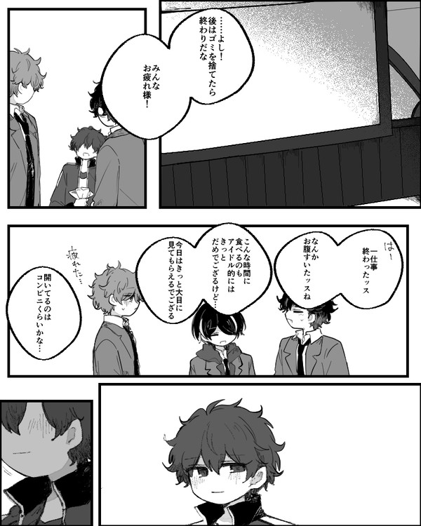 エンドロール