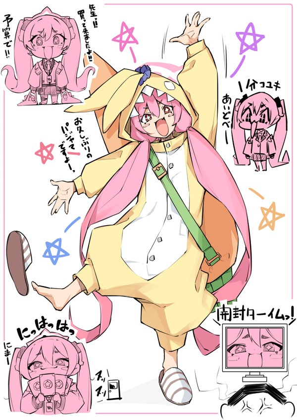 今日の日直はコユキ