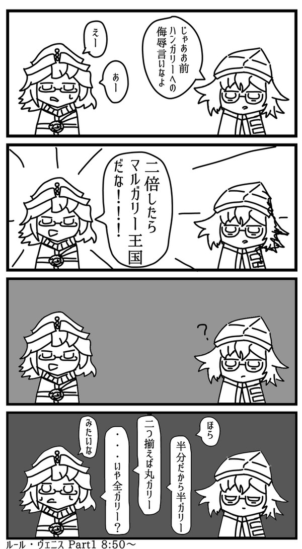 マルガリー王国