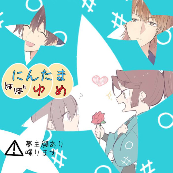 忍玉まとめ