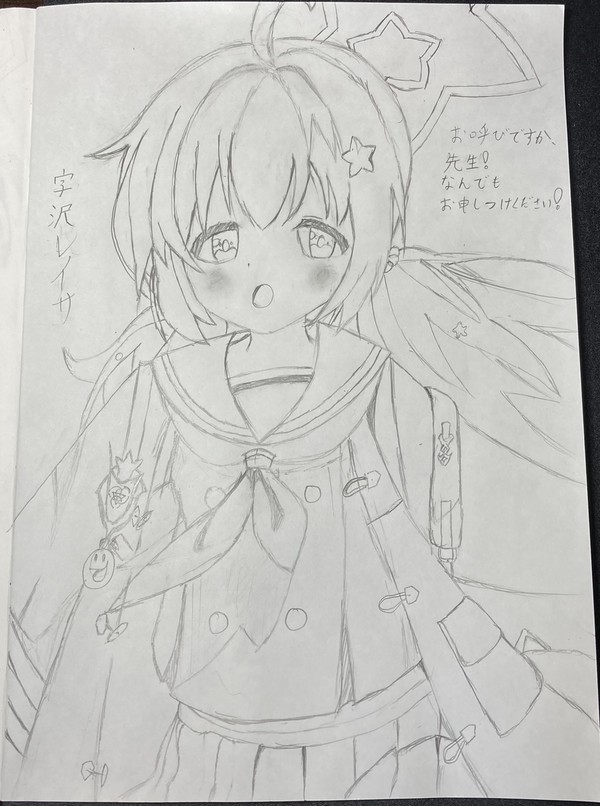 宇沢レイサ【お絵描き】