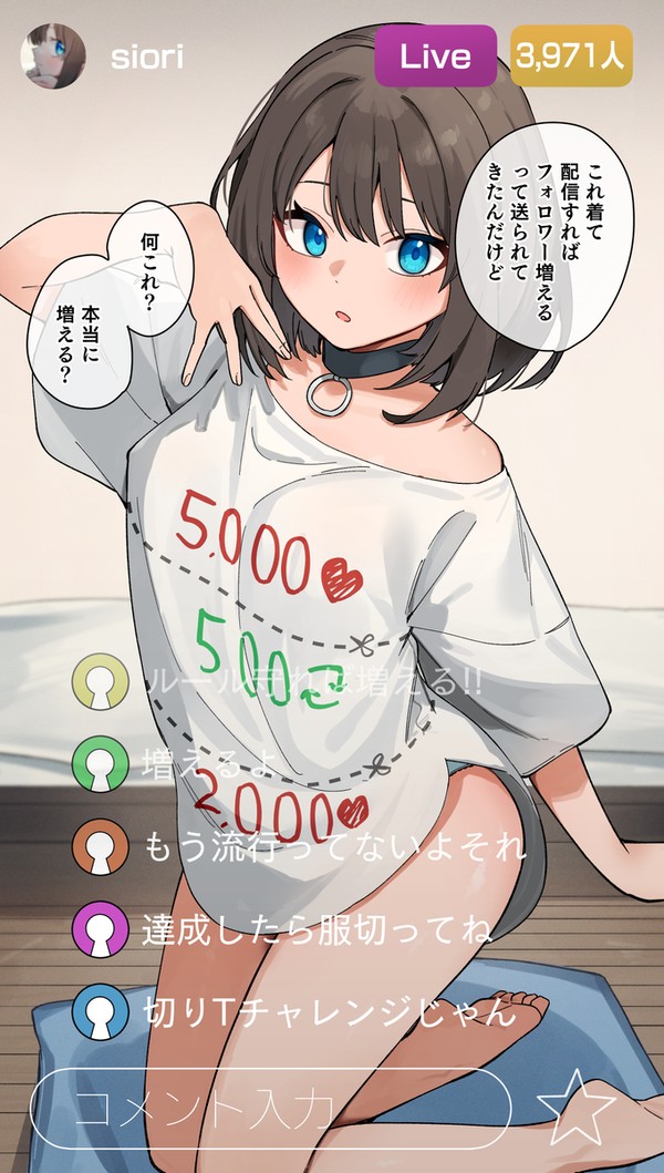 もろだしちゃん切りTチャレンジ
