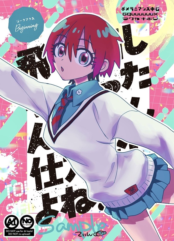 【再録】マチュとポメラニアンズの漫画