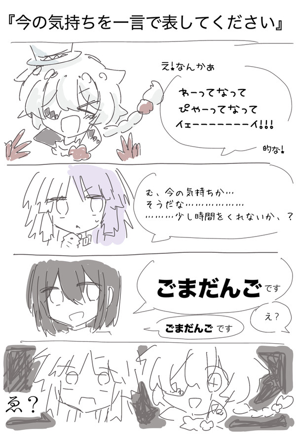 よ く わ か ら な い - 1/1