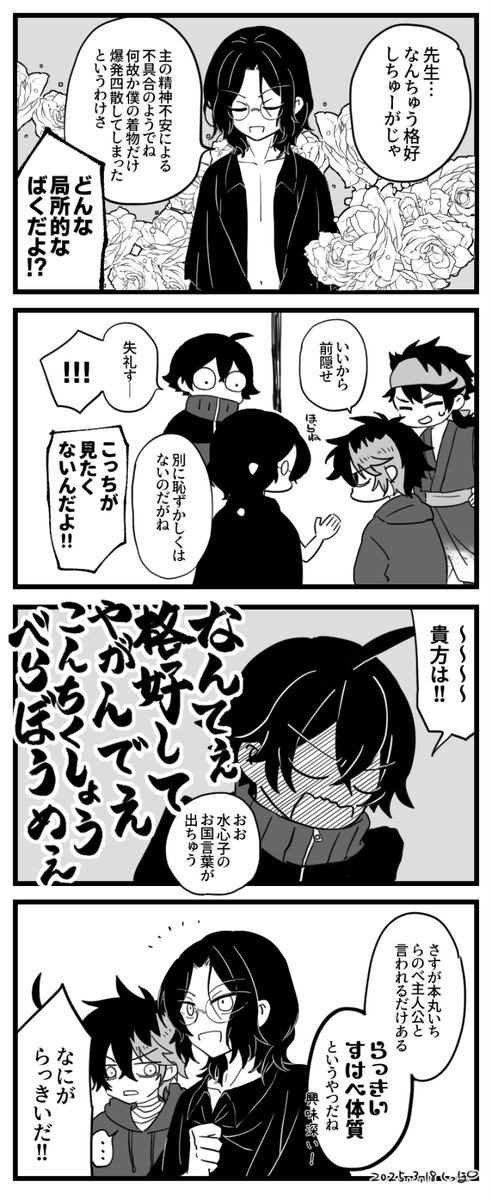 南水よんこままんが
