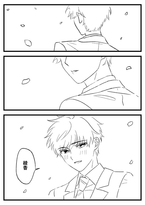 春のセイ綾2025