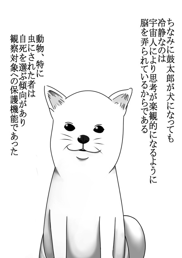 1話-3