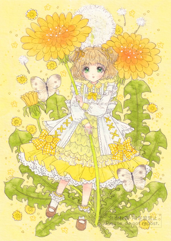 たんぽぽと少女 - 1/1
