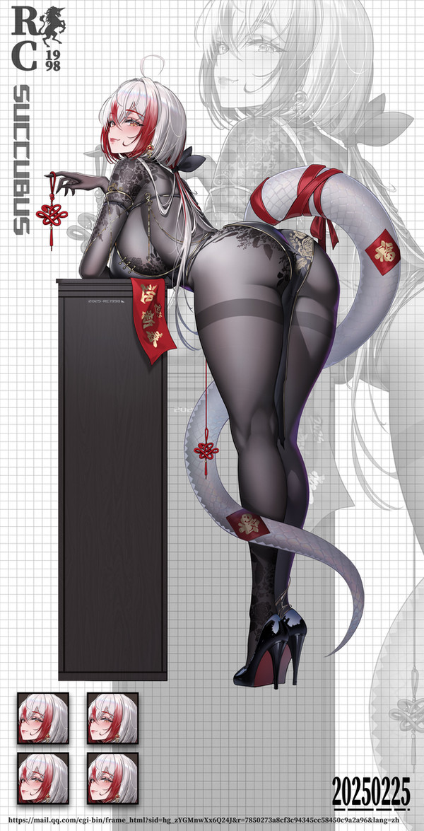 蛇
