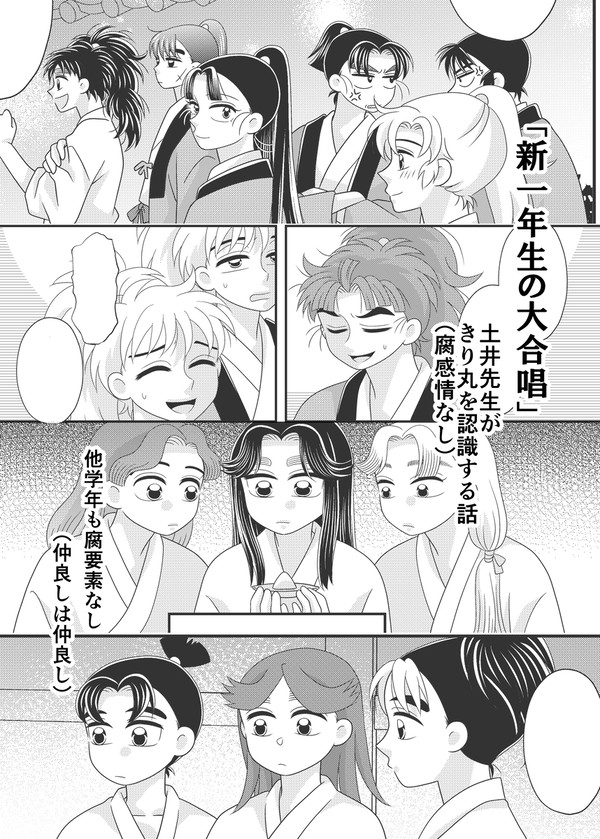 新1年生の大合唱