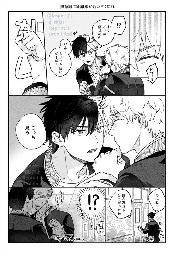 にれ受けまとめ