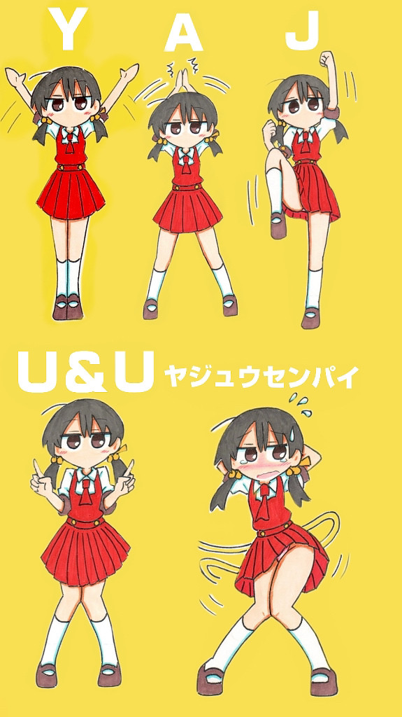 歌愛ユキちゃんにYAJU＆Uダンスを踊ってもらった