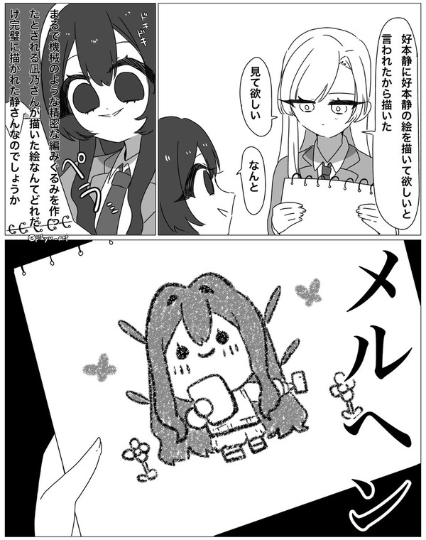 似顔絵