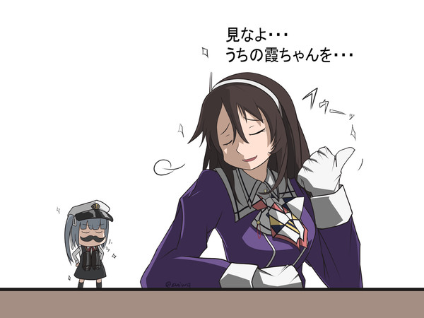 見なよ・・・うちの霞ちゃんを・・・