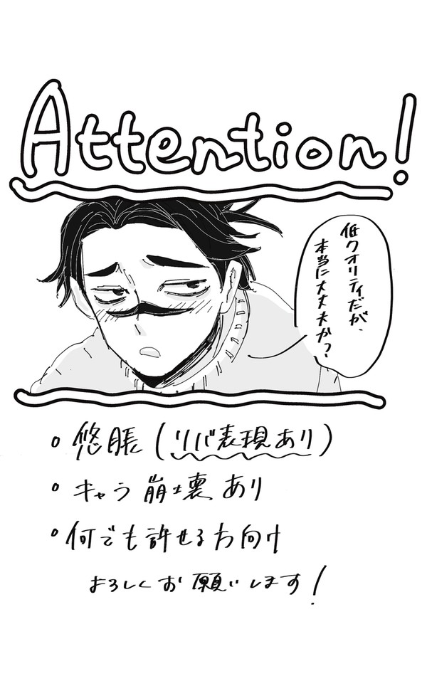 【悠脹】そろそろ先に進む2人の話