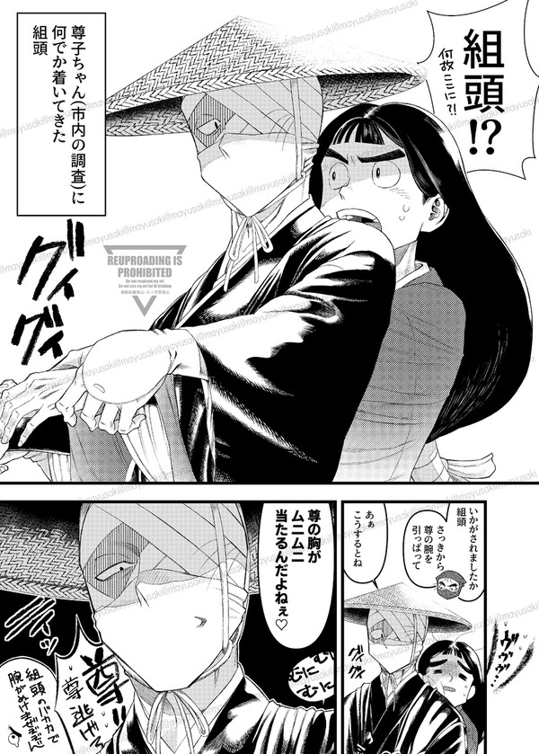 尊くんにげてちょうにげて