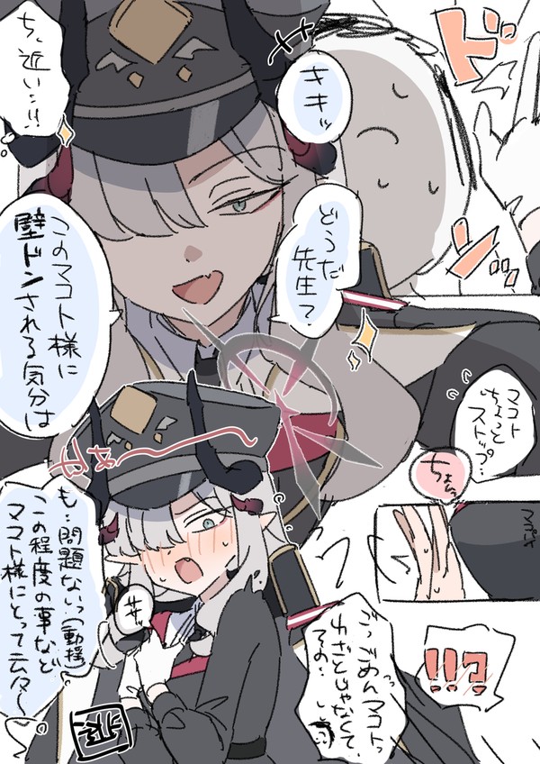 マコト様の壁ドン（防御力ゼロ）