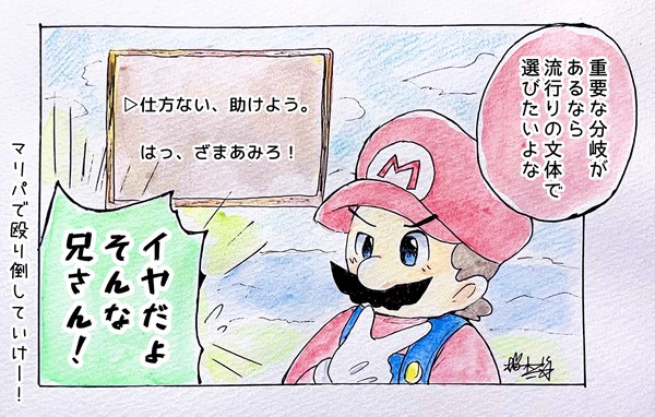 マリルイブラシlog