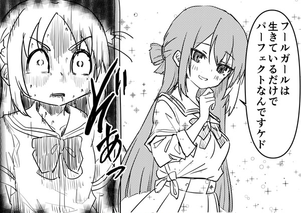 全肯定アリナ
