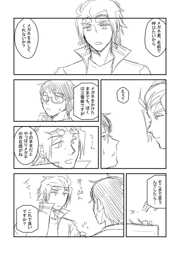 じん誕。 - 1/2