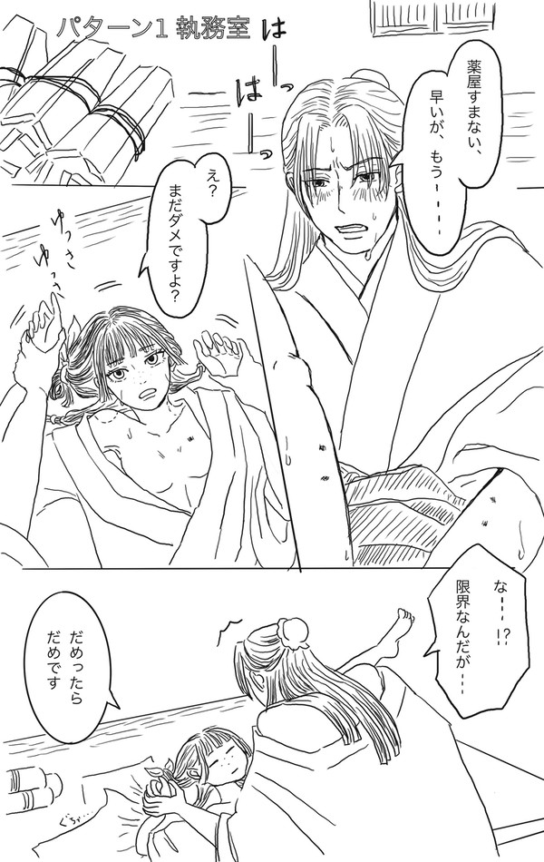 まだ、ダメ