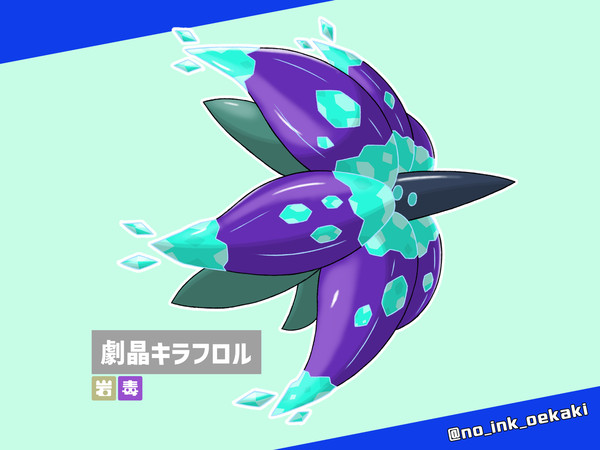 【オリポケ】特殊個体
