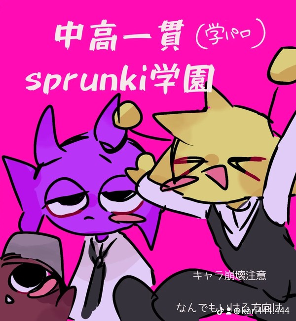 学パロんきー
