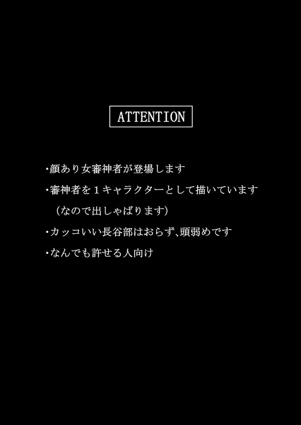 へしさに漫画②