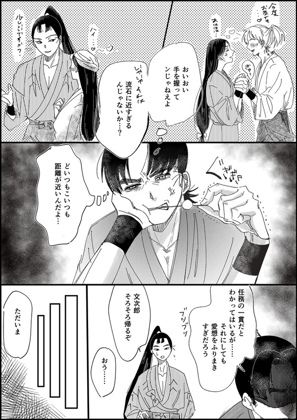 文仙 - 1/3