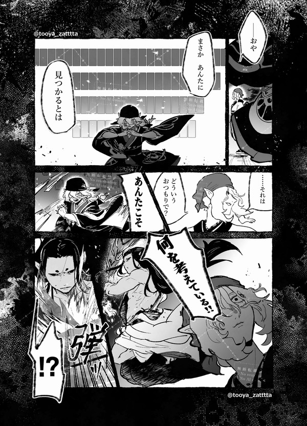 離薬さんに闇堕ちしてもらった漫画