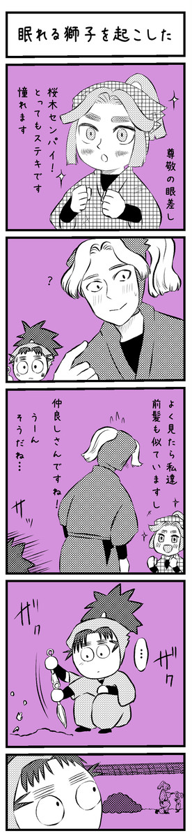 転じる時